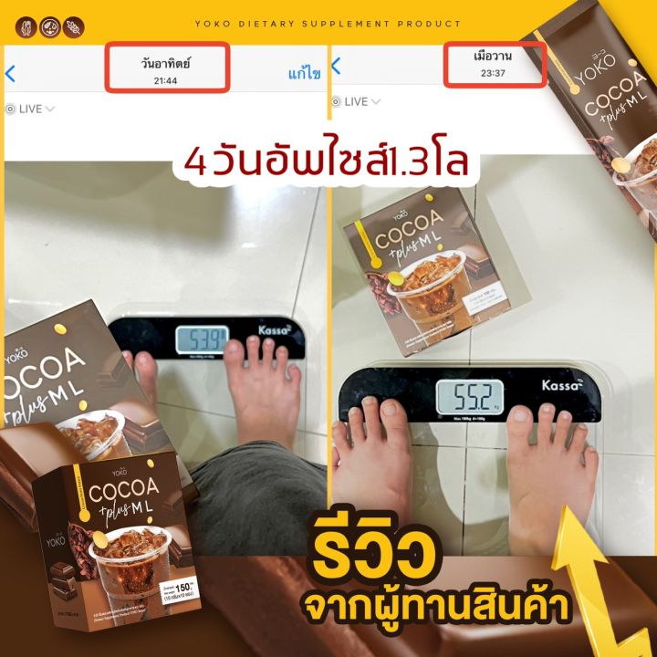 โกโก้เพิ่มน้ำหนัก-สำหรับคนผอม-ชงหิว-เพิ่มน้ำหนัก-มีโรคประจำตัวทานได้-พร้อมจัดส่ง