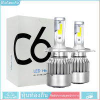 1คู่ ไฟหน้ารถยนต์ C6 LED แสงสีขาว H1 H3 H4 H7 H11 9005 9006 36W 6000K