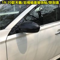 [COD] Applicable to 19-20 models of new reversing mirror decorative stickers 20 Sylphy modified rearview anti-scratch