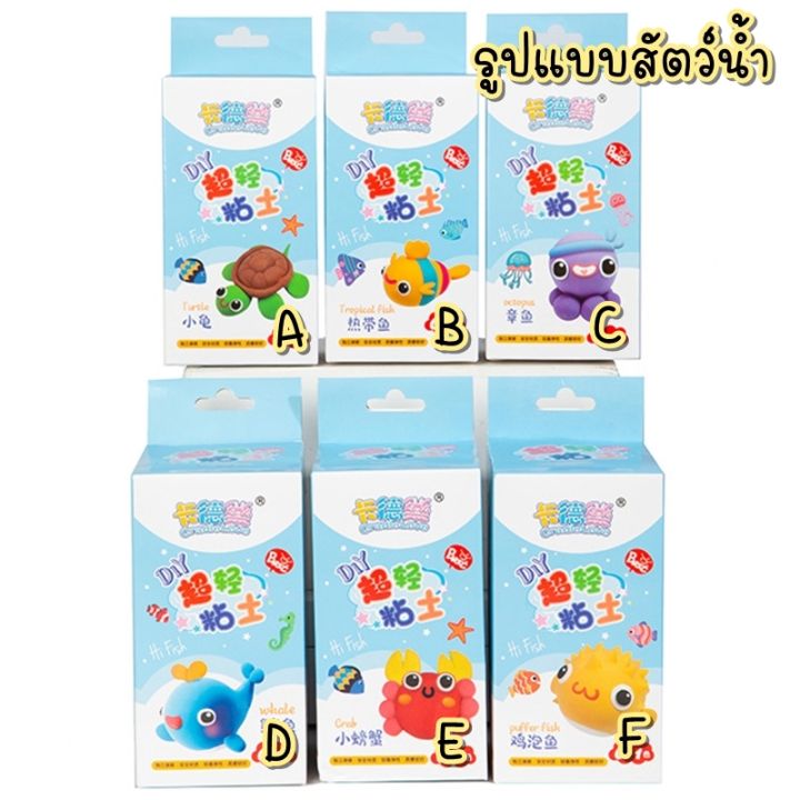 พร้อมส่ง-เซ็ตปั้นดินเบาเกาหลี-diy-ออกแบบได้ตามต้องการ-ปลอดภัยไร้สารพิษต่อเด็กๆ-เสริมสร้างพัฒนาการทางสมองและจินตนาการให้กับเด็กๆ-bb037