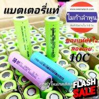 ถ่านชาร์จ18650 แบตเตอรี่แท้ 18650 3.7Vค่าCแท้ มีหลายความจุให้เลือก ส่งจากลำพูน #แบตมือถือ  #แบตโทรศัพท์  #แบต  #แบตเตอรี  #แบตเตอรี่