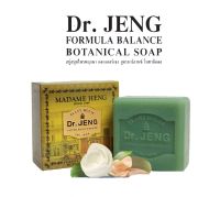 Dr. JEANG Formula Balance Botanical Soap(Green) 150g. x 3 pcs. มาดามเฮง สบู่สมุนไพรพฤกษา ดอกเตอร์เจง บาร์ลานซ์ โบทานิคอล สูตรฟ้าทะลายโจร(สีเขียว)