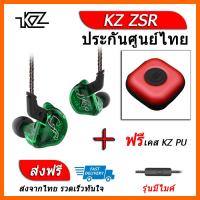 KZ ZSR หูฟัง3ไดรเวอร์ ของแท้ ประกันศูนย์ไทย รุ่น มีไมค์ (ชุด F แถมเคส PU)