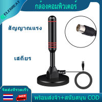 【ELEGreat】เครื่องรับสัญญาณดาวเ DVB-T2 เสารับสัญญาณทีวี ดิจิตอล DIGITAL TV ANTENNA รุ่น