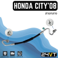 ท่อแอร์ สายกลาง ฮอนด้า ซิตี้ 2008 - 2013 (คอม - แผง) HONDA CITY 08 - 13 สาย สายแอร์ ท่อน้ำยาแอร์