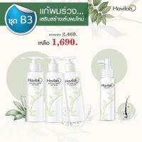 ?สินค้าขายดี? SETPROMOTION ผมร่วง ผมบาง ปลูกผม เร่งผมยาว แก้คัน รังแคหาย บำรุงรากผม ป้องกันการหลุดร่วงอย่างได้ผล