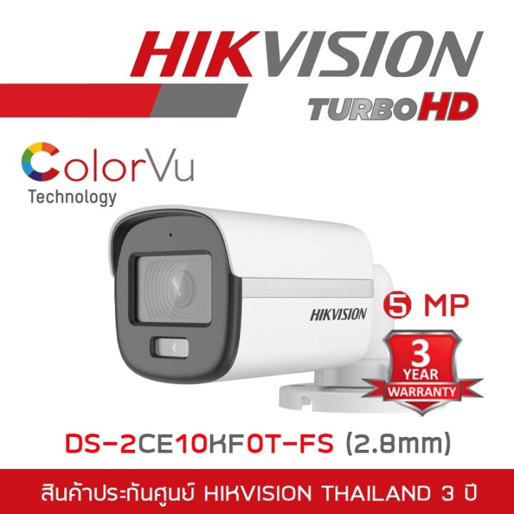 wowww-hikvision-กล้องวงจรปิดระบบhd-colorvu-5mp-ds-2ce10kf0t-fs-2-8mm-built-in-mic-ir-20-m-by-billionaire-securetech-ราคาถูก-กล้อง-วงจรปิด-กล้อง-วงจรปิด-ไร้-สาย-กล้อง-วงจรปิด-wifi-กล้อง-วงจรปิด-ใส่-ซิ-