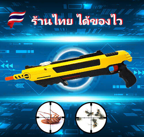 ปืนเกลือ-salt-shooter-salt-power-gun-กำจัดแมลงวัน-แมลงสาบ-ใช้เกลือเป็นกระสุน-ใช้ไล่จิ้งจกได้-cool-moon-ส่งไว-มีสินค้าพร้อมส่ง