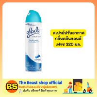 The Beast Shop_(300ML) Glade clean air fresh ผลิตภัณฑ์น้ำหอม สเปรย์ปรับอากาศ เกลด คลีนแอร์ 3in1 กลิ่นคลีนแอนด์เฟรช ขจัดกลิ่นอับจากแบคทีเรีย