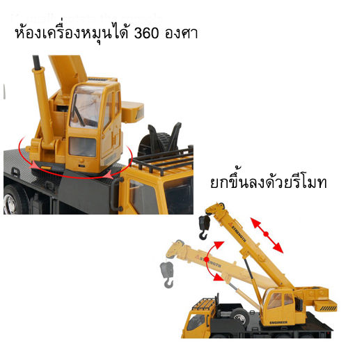 mammoshop-รถบังคับวิทยุ-รถเครน-รถลากจูง-รถดั้ม-แมคโคร-ส่งเร็ว-ส่งไว-สินค้าพร้อมส่ง-มีรีโมท-มีเพลง-มีเสียง-ชาร์จไฟด้วยสายusb-มีคลิป