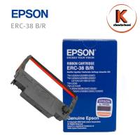 EPSON ERC-38 B/R Ribbon Cartridge ตลับผ้าหมึก สีดำ-แดง สำหรับเครื่องพิมพ์ใบเสร็จ แบบหัวเข็ม ตลับผ้าหมึก สีดำ-แดง ของแท้ ความยาว 6.0 เมตร