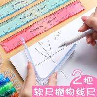 [COD] The new parabolic soft ruler function graphic line grid junior high school students math test with corner drawing can be bent