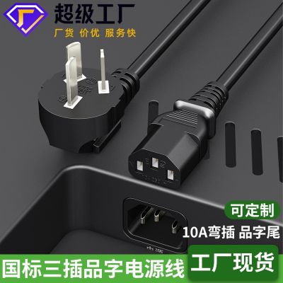 [COD] Pin suffix power cord 3x0.5/0.75/1 square rice cooker computer three-core with plug pin line