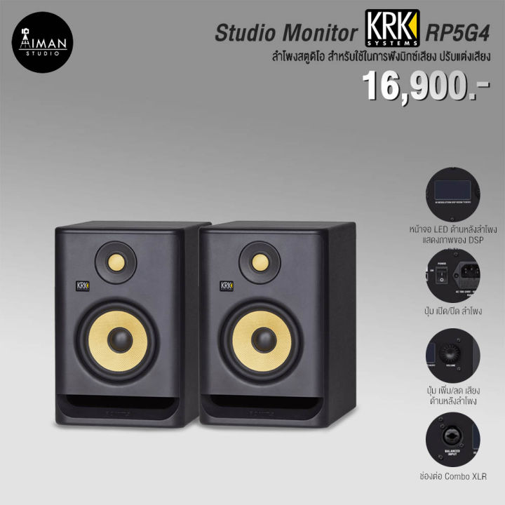 studio-monitor-krk-rp5g4