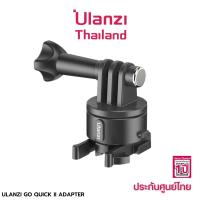 Ulanzi Go Quick II Mount Adapter For Gopro 12 / 11 / 10 / 9 รุ่นใหม่! แน่นกว่าเดิม อะแดปเตอร์เมาท์แปลงใส่ขาตั้ง ตัวล็อกแบบแม่เหล็ก Tripod mount