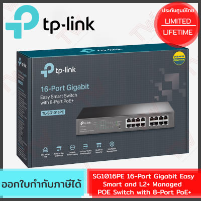 TP-Link SG1016PE 16-Port Gigabit Easy Smart and L2+ Managed POE Switch with 8-Port PoE+ ประกันศูนย์ Lifetime Warranty
