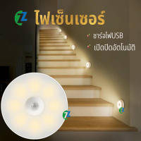 โคมไฟเซ็นเซอร์ ไฟหัวเตียง ไฟ LED  โคมไฟกลม ไฟเซนเซอร์อัตโนมัติ led โคมไฟ ไฟทางเดิน โมชั่น motion ไม่ต้องเปลี่ยนถ่าน