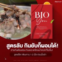 BIO YOU ไบโอยู กล่องแดง วิตามินคุมหิว อิ่มนาน ลดการกินจุกจิก (1 กล่อง )