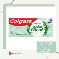 คอลเกต ปัญจเวท ยาสีฟันสมุนไพรดีท็อกซ์ ขนาด 120 กรัม ช่วยดีท็อกซ์ช่องปาก แพ็คคู่  Colgate Panjaved Herbal Detox Toothpaste  ยาสีฟันแพ็คคู่