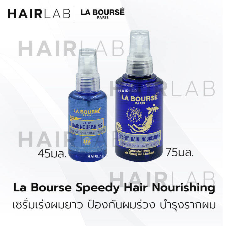 พร้อมส่ง-la-bourse-speedy-hair-nourishing-superior-ลาบูสส์-สปีดี้-โทนิค-เซรั่ม-เร่งผมยาว-บำรุงรากผม-ผมร่วง-รังแค