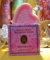 สบู่โฮลิลี่ โรซี่ รีแรกซ์ซิ่ง สูตรต้นตำรับมาดามเฮง Holily Rosy Relaxing Soap Madame Heng 125g. x 3pcs.