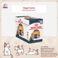 [ยกกล่อง 12 ซอง] Royal Canin Intense Beauty Pouch โรยัล คานิน อาหารเปียกแมวโต ดูแลผิวหนังและเส้นขน อายุ 12 เดือนขึ้นไป ขนาด 85g (MNIKS)