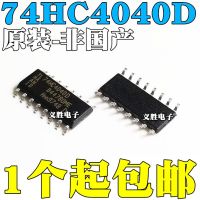 New and original 74HC4040D 74HC4040  SOP16 Binary counter IC Binary counter chip IC, logic chip integrated block