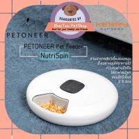 [NEW] Petoneer Nutri Spin Feeder ชามอาหารแมว ชามอาหารแบบหมุน 6 ช่อง ใส่อาหารเปียก อาหารแห้งได้ ควบคุมการใช้งานผ่านAPP ตั้งเวลาหมุนให้อาหารได้