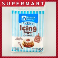 SUPERMART Bakery Icing Sugar 900 g. มิตรผล น้ำตาลไอซิ่ง เบเกอรี่ 900 ก. #1105162