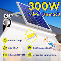 [BAIFA]solar light ไฟโซล่าเซลล์ หลอดไฟโซล่าเซล ค่าไฟ0บาท 3 สีอัตโนมัติโคมไฟน้ำท่วมกลางแจ้ง IP67 กันน้ำ พร้อมรีโมท ป้องกันฟ้าผ่า สว่าง ใช้งานง่าย ปรับได้ 360° หลอดไฟโซล่าเซลล์ สปอร์ตไลท์ ไฟ solar cell หน้าบ้าน led