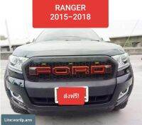 ส่งฟรี กระจังหน้า RANGER กดเลือกปีได้ 2015 ถึง 2021 โลโก้ดำขอบแดง มีไฟหรี่สีส้ม 3ดวง พร้อมชุดสายต่อไฟหรี่