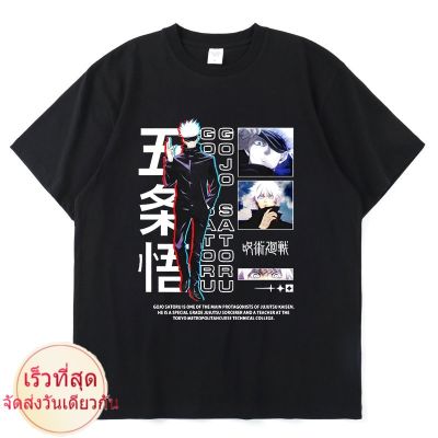 เสื้อยืด พิมพ์ลายกราฟฟิคมหาเวทย์ผนึกมาร Gojo Satoru Yuji Itadori สองด้าน สําหรับผู้ชาย และผู้หญิง