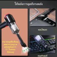 เครื่องดูดฝุ่นไร้สาย ดูด เป่า เป่าลม ออลอินวัน ใช้ได้ทั้งที่บ้านและในรถ