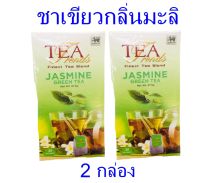 เครื่องดื่ม  ชา ชาเขียว Jasmine Green Tea เครื่องดื่มชาเขียวมะลิ Tea Treans ทีเทรนชาเขียวกลิ่นมะลิ 2 กล่อง