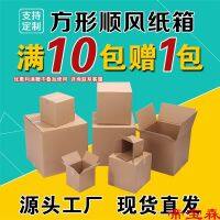 [COD] T square hard large cardboard box rectangular carton half-height express packaging moving