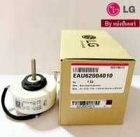 มอเตอร์พัดลมคอยล์เย็นแอลจี LG ของแท้ 100% Part No. EAU62004010