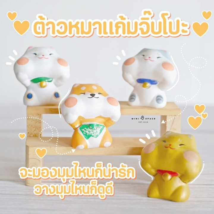 โมเดลน้องแมวแก้มยุ้ย-4-แบบ-โมเดลตัวการ์ตูนของเล่นรูปแมว-เลือกแบบ