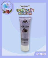 Abhaibhubejhr Mangosteen Peel Facial Cleansing Gel 85g อภัยภูเบศร เจลล้างหน้าเปลือกมังคุด ช่วยลดความมันส่วนเกิน และช่วยให้รูขุมขนดูกระชับ แท้100%