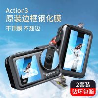 Original Gicadi is suitable for DJI Action3 tempered film lens film DJI osmo3 film high-definition explosion-proof protective film Osmo sports camera accessories