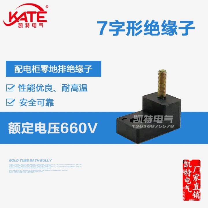 jh-7-shaped-insulator-m5-screw-black-low-voltage-insulation-seat-distribution-cabinet-zero-ground-row-pillar-kt062