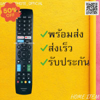 รีโมทรุ่น :ชาร์ป SHARP รหัส RNF01 netflix youtube สินค้าพร้อมส่ง #รีโมทแอร์  #รีโมท  #รีโมททีวี  #รีโมด