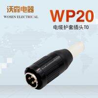 Weipu WEIPU aviation plug WP20-2-3-4-5-7-9-12 core LED display plug TO