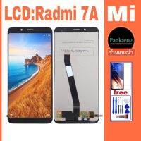 จอ​โทรศัพท์​ LCD Redmi​ 7A แถม ฟิล์ม​กระจก​+ชุดไขควง+กาวติดจอ