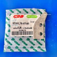 แผ่นกันสึก 2 (สแตนเลส) รถเกี่ยวข้าว นวดข้าว Kubota รุ่น DC-60 / DC-68 / DC-70