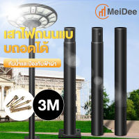 MeiDee ?สว่างยันเช้า! ?【 1 แถม 1 】 ไฟสนามโซล่าเซลล์ UFO 250000 W ไฟสนามทรงกลม ไฟให้แสงสว่าง ไฟหัวเสา ไฟถนน