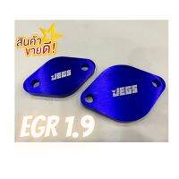 EGR D-Max BLUE POWER2016-UP EGR1.9 สีน้ำเงิน