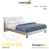 เตียงไม้ เตียงนอน Modern Bed 5ฟุต รุ่น CTB-150508