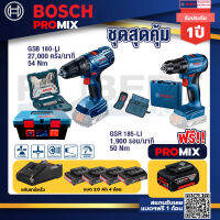 Bosch Promix สว่านกระแทก GSB 180 Li +สว่านไร้สาย GSR 185-LI