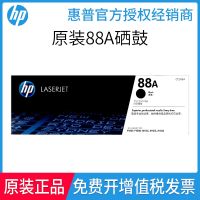 Original HP 88A Toner Cartridge CC388AD M1136M1216 1218P1106 1108 Printer Powder Box