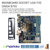 Mainboard ONDA B75S (LGA1155) Support Intel Core i Gen.2XXX and Gen.3XXX Series (สินค้ามือสองสภาพดีมีฝาหลังมีการรับประกัน)